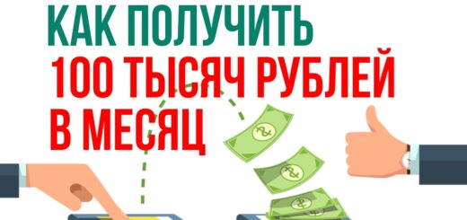 1400 способов в бизнесе получить 100 тысяч рублей в месяц Евгений Гришечкин