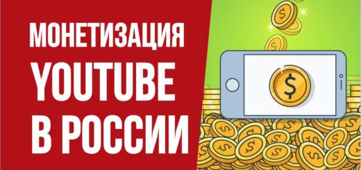 Монетизация youtube в России. 100 долларов в месяц пассивный доход! Евгений Гришечкин
